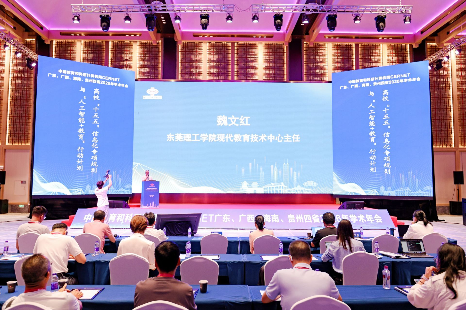 开云官方在线受邀在CERNET四省2026年学术年会上分享智慧校园建设经验