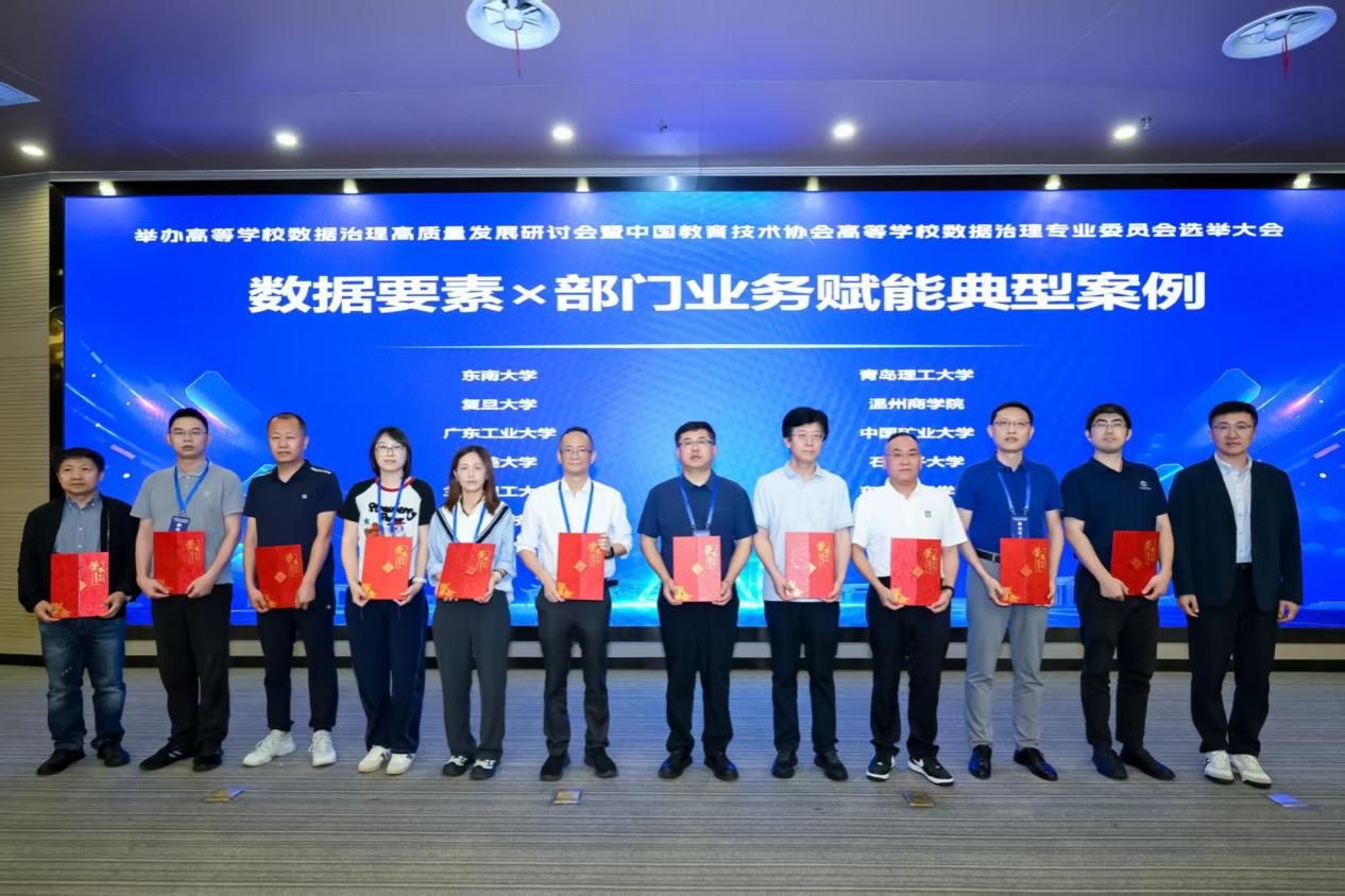 开云官方在线案例入选全国高校数据要素应用典型案例